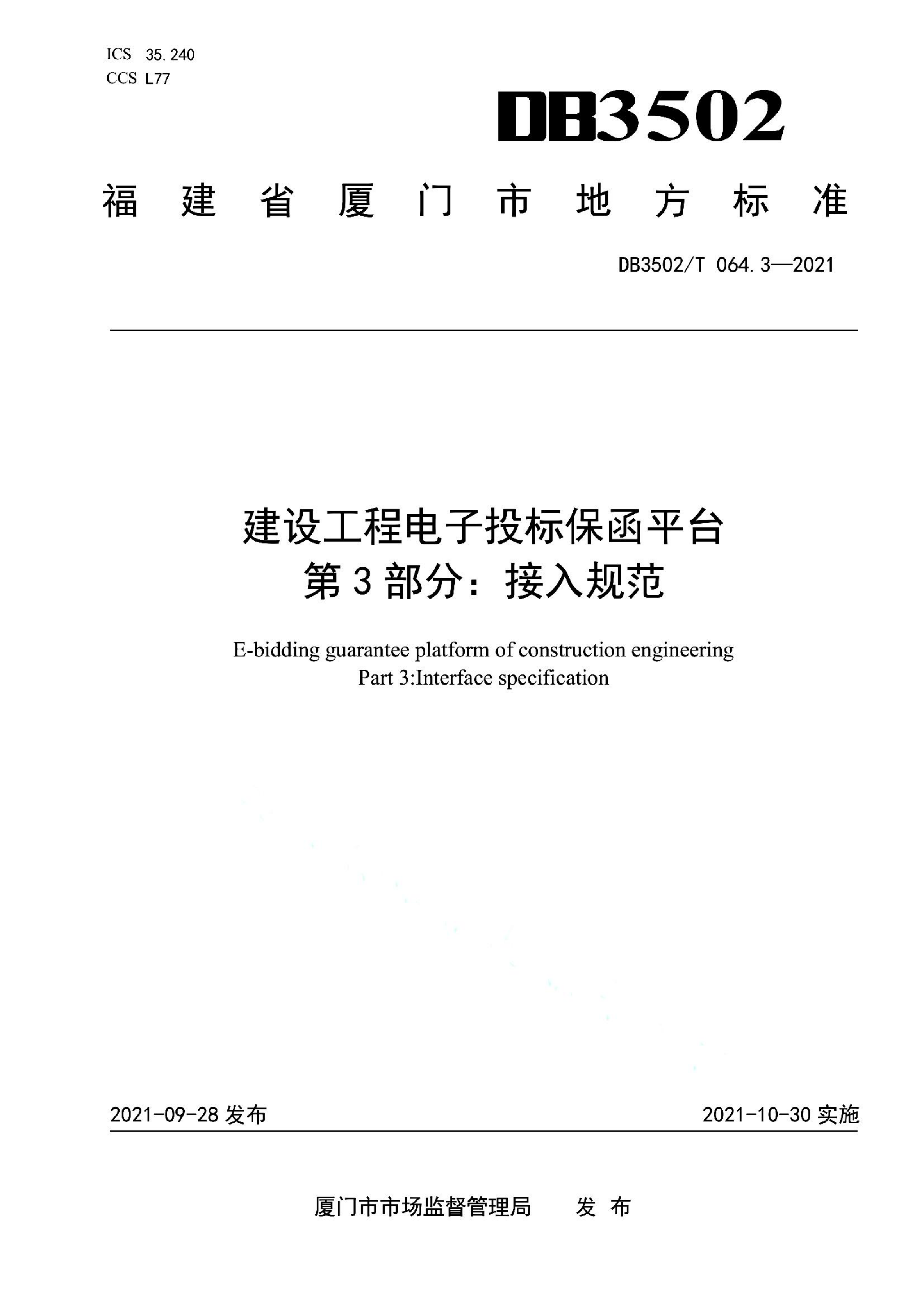 资源详情图